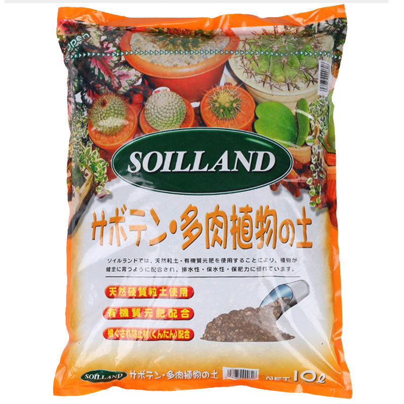 日本进口种植盆景多肉土包邮