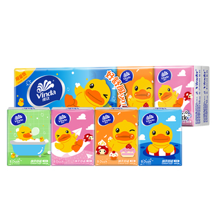 维达手帕纸便携小包面巾海绵宝宝3层无香小包纸巾面巾卫生纸60包