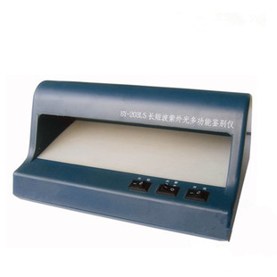 邮储银行存单存折鉴别仪贝斯特鉴别仪长短波票据检测BY-203LS