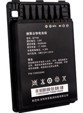 新大陆PDA手持终端原装锂电池