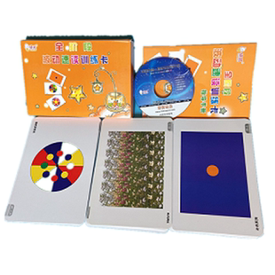 七田曼陀罗卡片训练图右脑开发照相记忆黄卡视觉训练残像卡ESP卡