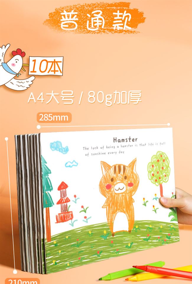 金值10本装A4儿童空白图画本画画纸绘画本子美术画本a4幼儿园小学使用感如何?