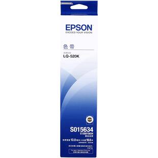 EPSON/原装爱普生S015634色带架 LQ-520K  LQ-300KH LQ-310K打印机 色带框 色带芯 色带盒