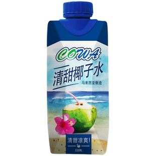 马来西亚进口COWA清甜椰子水0脂低卡轻断食nfc椰青孕妇果汁
