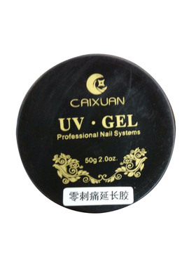 美甲无痛透明光疗胶