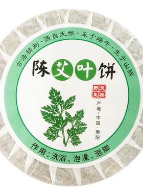 药浴熏蒸发汗驱寒祛湿美容院艾饼