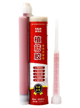 植筋胶注射式环氧型混凝土锚固剂