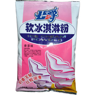 公爵慧冠软冰淇淋粉1KG硬冰激凌粉雪糕粉餐饮商用自制甜筒圣代DIY