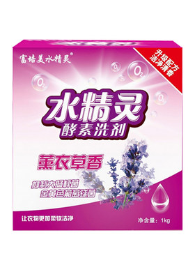 富培美酵素去污酵素洗衣粉