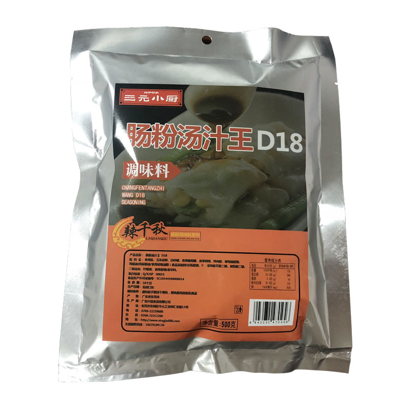 广东肠粉汤汁配料肠粉汤汁王肠粉调料肠粉粉专用酱汁配方秘制商用