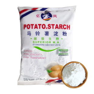 2斤食用马铃薯淀粉土豆粉酒店家用勾芡裹粉上浆超级生粉独立包装