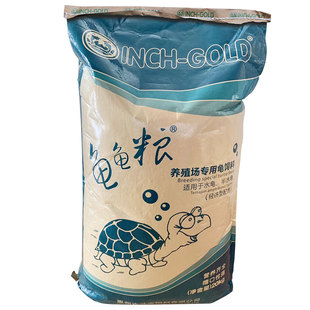 寸金养殖场石金钱龟乌龟龟粮饲料巴西龟水龟半水龟种龟幼龟料20kg