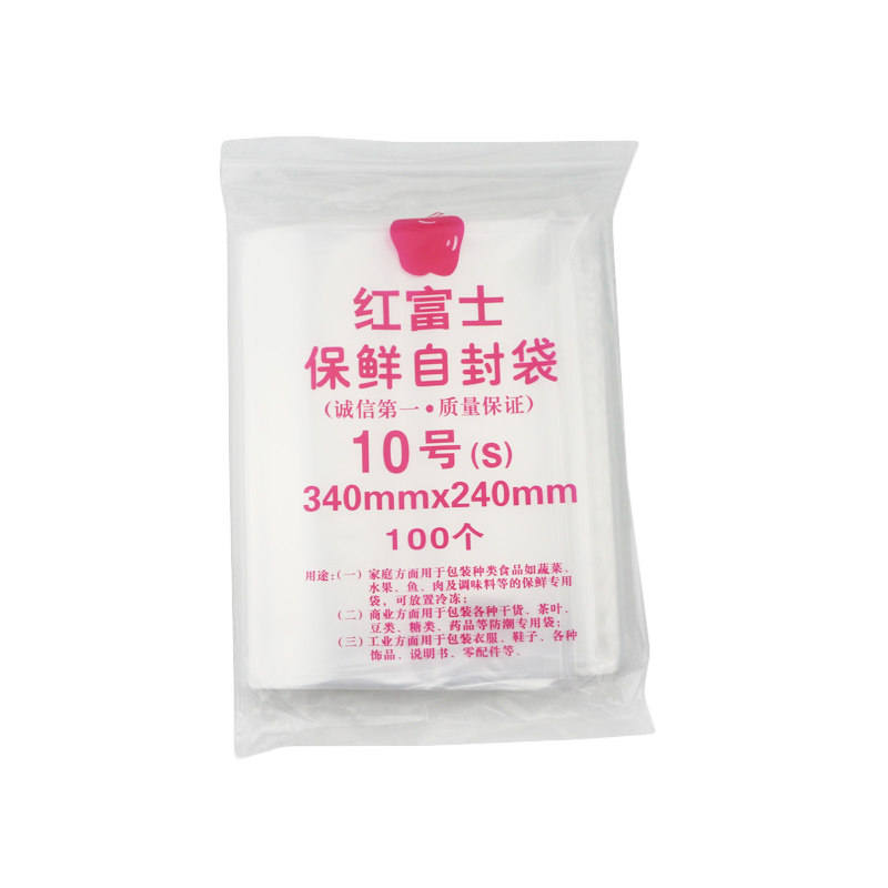 特厚10号自封袋24*34cm*16丝 夹链封口透明A4密封包装加厚食品袋