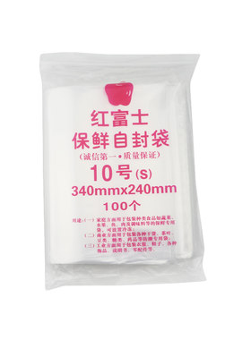 特厚10号自封袋24*34cm*16丝 夹链封口透明A4密封包装加厚食品袋