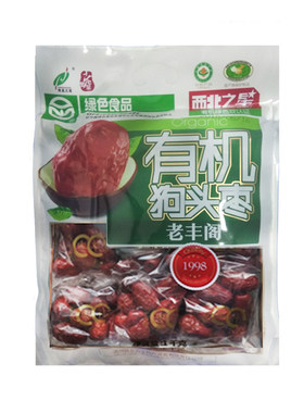 老丰阁狗头枣西北之星陕西1000g
