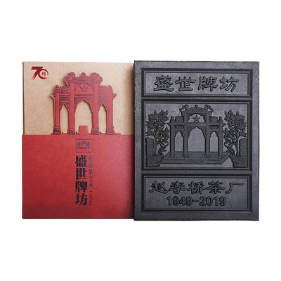 赵李桥茶厂牌坊米砖茶新品红砖