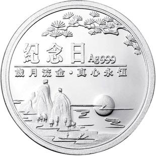 金言纯银999七夕纪念日银币diy刻字定制公司周年节日礼品包邮