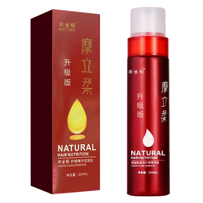魔立柔防分叉烫染免洗护发精油