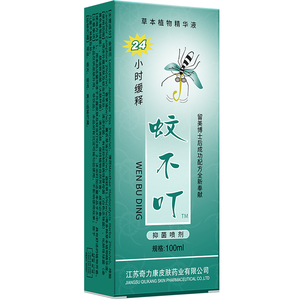 奇力康蚊不叮喷雾宝宝婴儿童驱户外蚊子蚊虫叮咬驱花露水装防喷剂