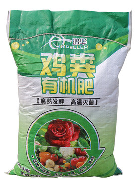 鸿华鸡粪有机肥发酵营养土羊粪
