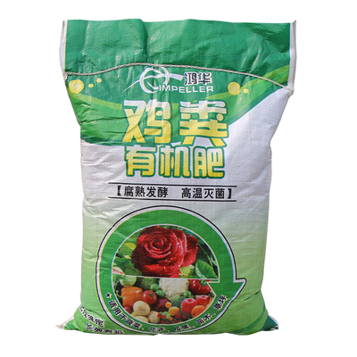 鸿华鸡粪有机肥发酵营养土羊粪