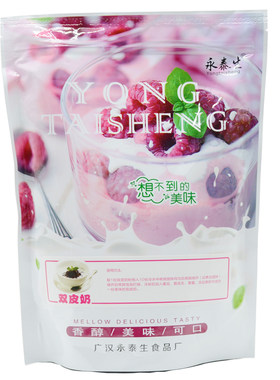 永泰生10倍布丁专用diy港式甜品