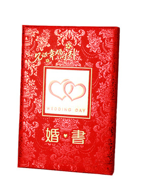 婚书结婚订婚帖打印手写包邮请帖