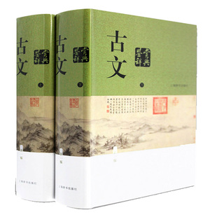 正版包邮古文鉴赏辞典新版新一版上下册古代散文随笔文学鉴赏辞典 文学评论与鉴赏 工具书 中国古典文学 文学史上海辞书出版社XJ