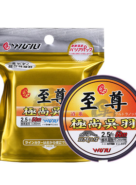 极尚吴羽至尊鱼线主线黑坑不打卷