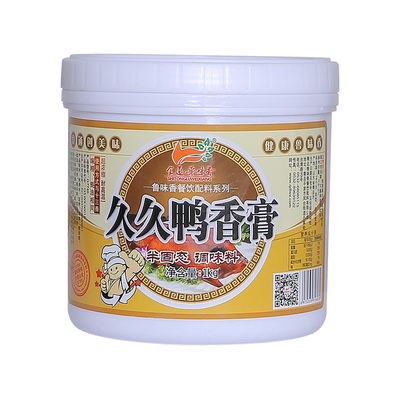 鲁味香久久鸭香膏增香膏商用调料