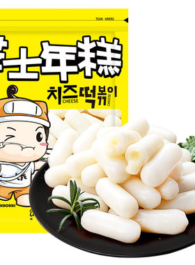 饥饿小猪芝士年糕500g部队火锅