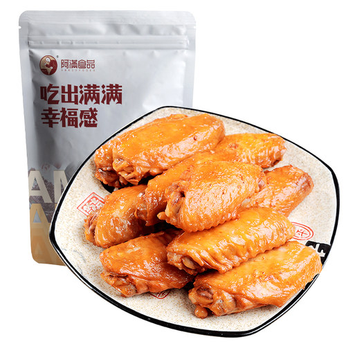 阿满鸡翅中蜜汁鸡翅即食鸡中翅奥尔良卤味宿舍办公室零食美食小吃