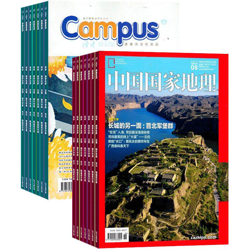 读者校园版中国国家地理杂志组合