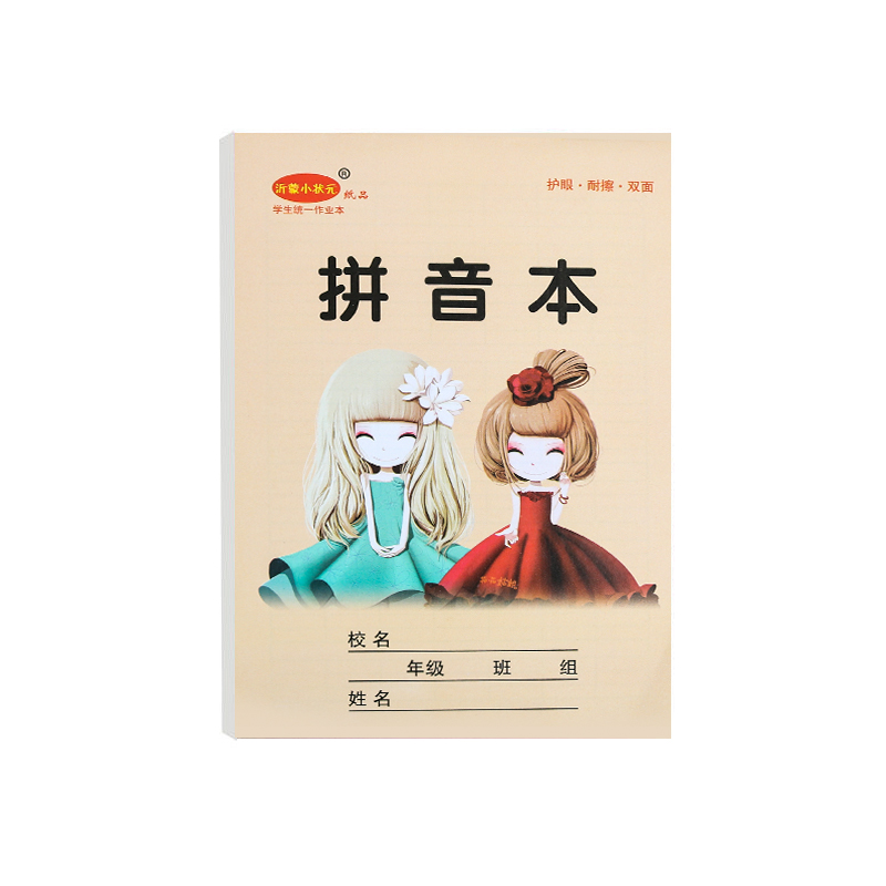 40本幼儿园小学生卡通双面作业本数学本田字格本拼音本拼音田格本