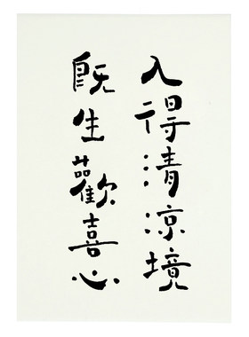 觅一明信片贺卡佛系书法金刚经