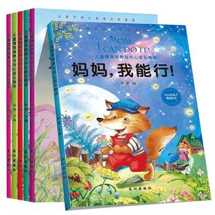 正版正面管教孩子 父母告诉孩子你真棒幼儿绘本 家庭教育书籍性格养成早教书 儿童情商教育养育女孩好习惯培养男孩0到3岁4-5-6周岁