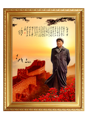 办公室复古怀旧风毛爷爷画像