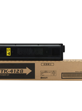 红印适用京瓷TK41284138粉盒