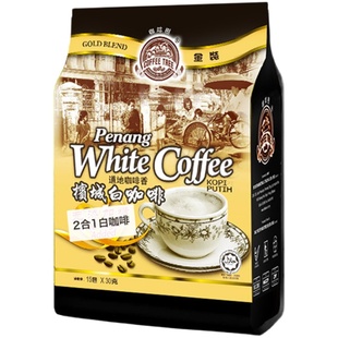 马来西亚进口槟城咖啡树白咖啡无蔗糖添加二合一溶咖啡粉小条袋装