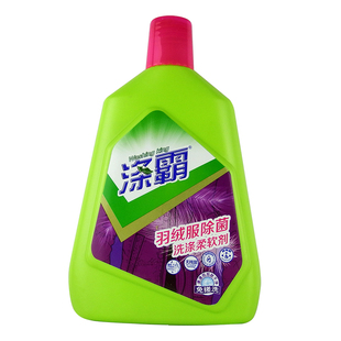 涤霸羽绒服除菌洗涤柔软剂洗衣液325ml去污清洁除菌低泡易漂洗