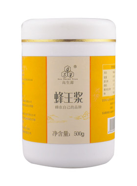 顺丰包邮高生源纯正500g蜂王浆
