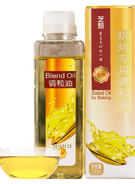 芝培沙拉烧烤月饼油小瓶烘焙专用