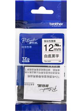 brother兄弟标签打印机色带TZE-S231/S631/S241/S641/S251/S651/S261/S661强粘性不干胶标签打印机纸标签色带