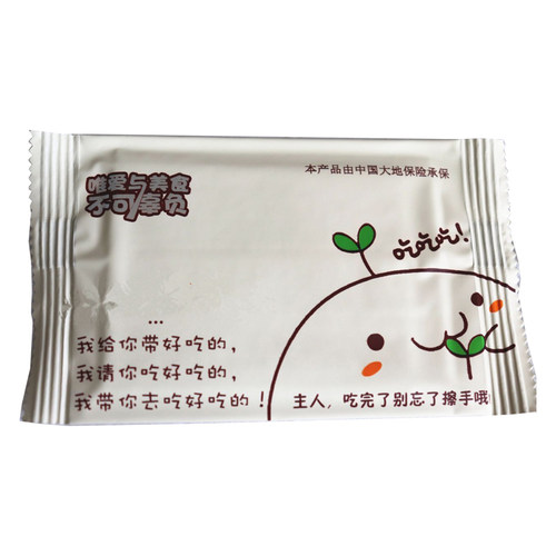 单片装湿纸巾300片全国包邮外卖水果熟食食品酒店支持定制log赠品
