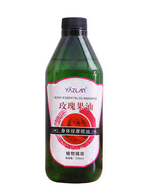 雅姿兰玫瑰果油去鸡皮疙瘩神器女腿部身体精华基础油毛囊角质全身