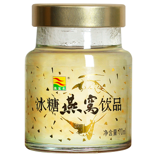 康富来 冰糖即食燕窝送礼盒装70ml*8瓶高端孕妇佳品新品进口原料