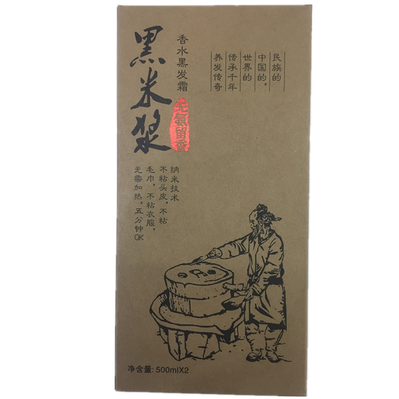正品黑米浆香水黑发霜清水黑油焗油膏植物染发剂黑色染发膏包邮