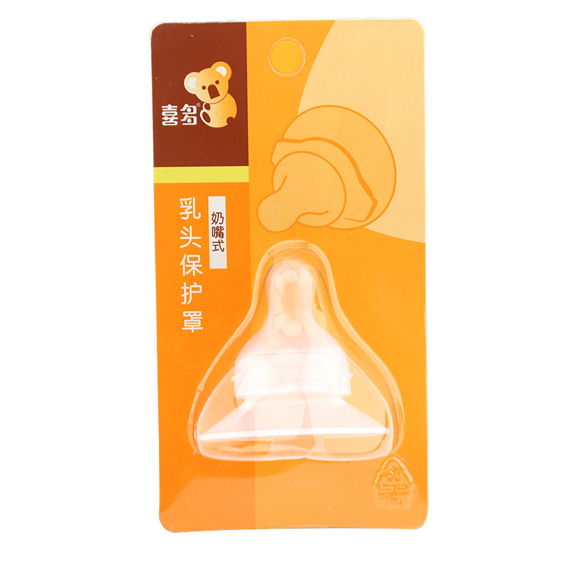 喜多乳头保护罩防咬内陷哺乳奶头乳房护理工具