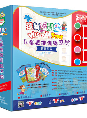 逻辑智慧星第三阶段5-6岁逆向思维数学教具锻炼小孩思维逻辑思维训练玩具幼儿园教材版大班逻辑高教材早教五大领域逻辑教材全套狗