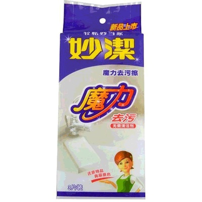 妙洁魔力擦去污海绵魔术百洁布